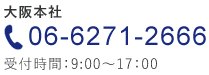 Osaka Head Office +81-6-6271-2666