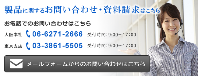 Products inquiries, Documents request