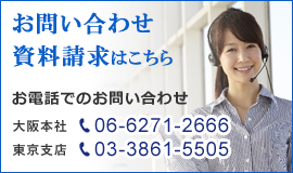 Products inquiries, Documents request